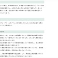 リリース（再発防止策について）