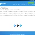 リリース(本件に関するお問い合わせ)
