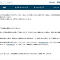 リリース(対応状況)