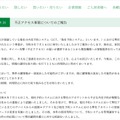 リリース（不正アクセス事案についてのご報告）