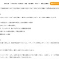 リリース(当社の対応)