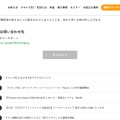 リリース(本件に関するお問い合わせ先)
