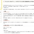 リリース（「タイムズカーWebサイト」への不正アクセスに関する調査結果および今後の対応について（第2報））
