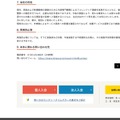 リリース（当社の対応）