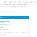リリース（本件に関するお問い合わせ先）