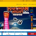 トップページ