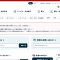 トップページ