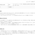 リリース(原因)