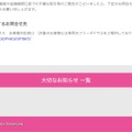 リリース(本件に関するお問合せ先)