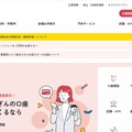 トップページ