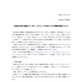 リリース（子会社ちばぎん商店のコーポレートサイトへの不正アクセス事案の発生について）