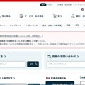 トップページ