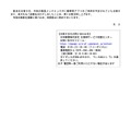 リリース(お客さまのお問い合わせ先)