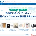 トップページ
