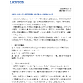 リリース(当社メールサーバーの不正利用による不審メール送信について)