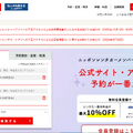トップページ