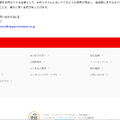 リリース（本件に関するお問い合わせ窓口）