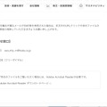 リリース（取引先様へのお願い）