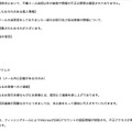 リリース(漏えいしたおそれのある個人情報)