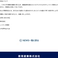 リリース(今後の対応について)