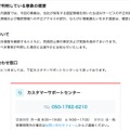 リリース（現時点で判明している事象の概要）