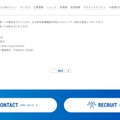 リリース（今後の対応）