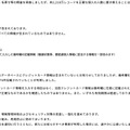 リリース(漏えいした個人情報の項目)