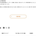 リリース(再発防止策および今後の対応)