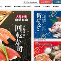 トップページ