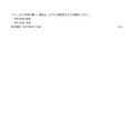 リリース(本件に関するお問い合わせ)