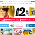 トップページ