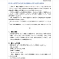 リリース(第三者による不正アクセスに伴う個人情報漏えいに関するお詫びとお知らせ)