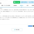リリース(今後について)