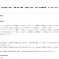 リリース(お客様へのお願い)
