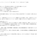 リリース（今後の対応について）