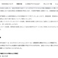 リリース(調査結果)