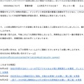 リリース(参考:これまでの発表)