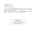 リリース(本件に関するお問い合わせ先)