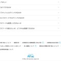リリース(システム・サービス・手続きについて2)