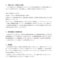 リリース(対象となるデータ項目および件数)