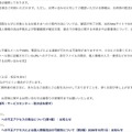 リリース(今後について)