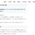 リリース（情報漏えいの可能性のある個人情報）