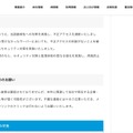 リリース（再発防止策）