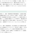 リリース(概要と事実経過)