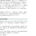 リリース(漏えいの可能性がある個人情報等)