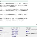 リリース(再発防止について)