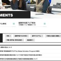 トップページ