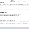 リリース(情報漏えいのおそれについて)