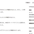 リリース(フォレンジック調査の結果について)