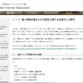 リリース(個人情報の漏えいの可能性に関するお詫びとご案内)